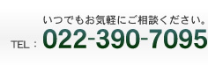 TEL 022-390-7095
