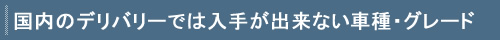 �����̃f���o���[�ł͓��肪�o���Ȃ��Ԏ�E�O���[�h